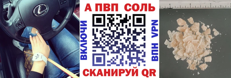 A PVP кристаллы  закладки  Зарайск 