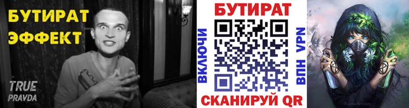 БУТИРАТ оксана Зарайск