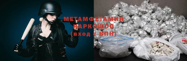 мяу мяу кристалл Балабаново