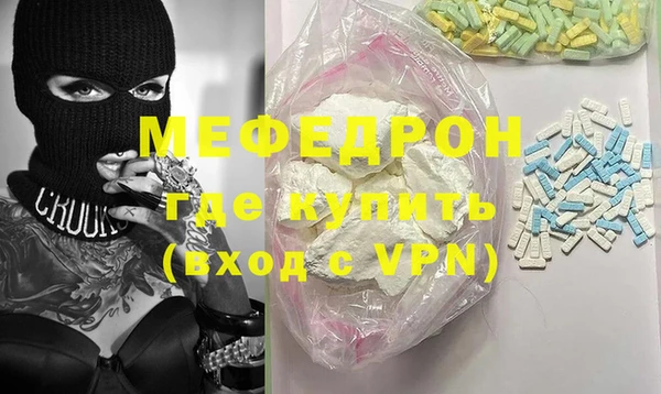 мяу мяу кристалл Балабаново