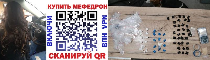 Мефедрон мяу мяу  купить наркотик  Зарайск 