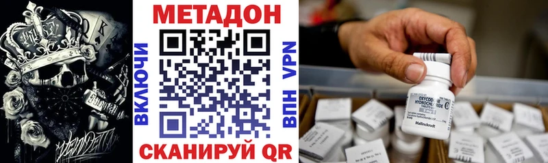 Метадон methadone  купить закладку  omg маркетплейс  Зарайск 