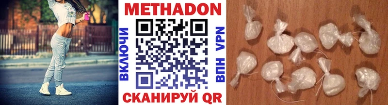 МЕТАДОН methadone Зарайск