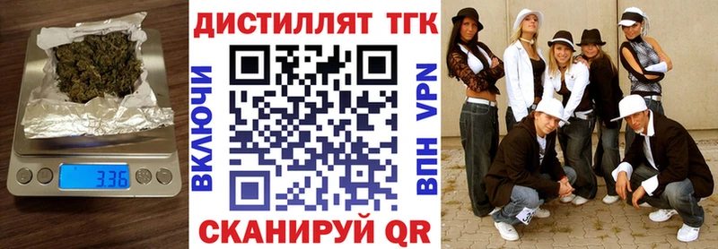 где найти   Зарайск  Дистиллят ТГК THC oil 